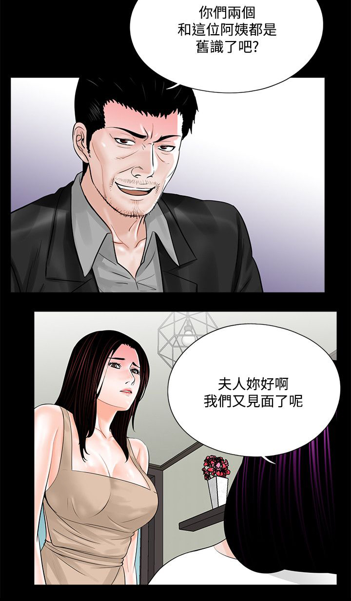 支付危机漫画,第25章：饭后甜点3图