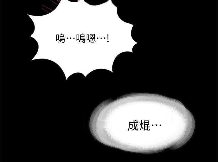 支付危机漫画,第67章：肮脏3图