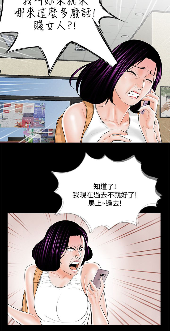 支付危机漫画,第24章：生不如死2图