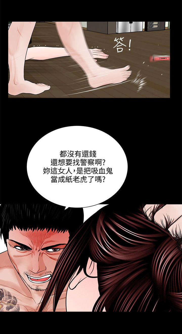 支付危机漫画,第3章：梦魇的开始2图