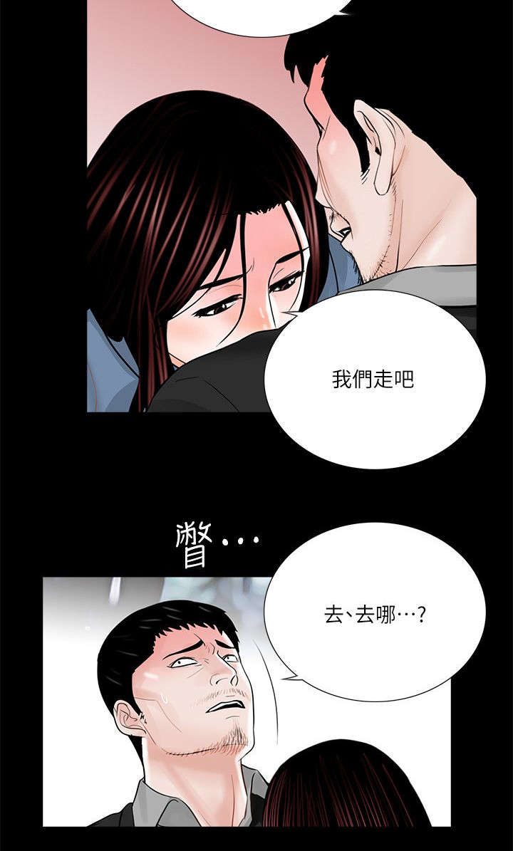 支付危机漫画,第42章：约会3图