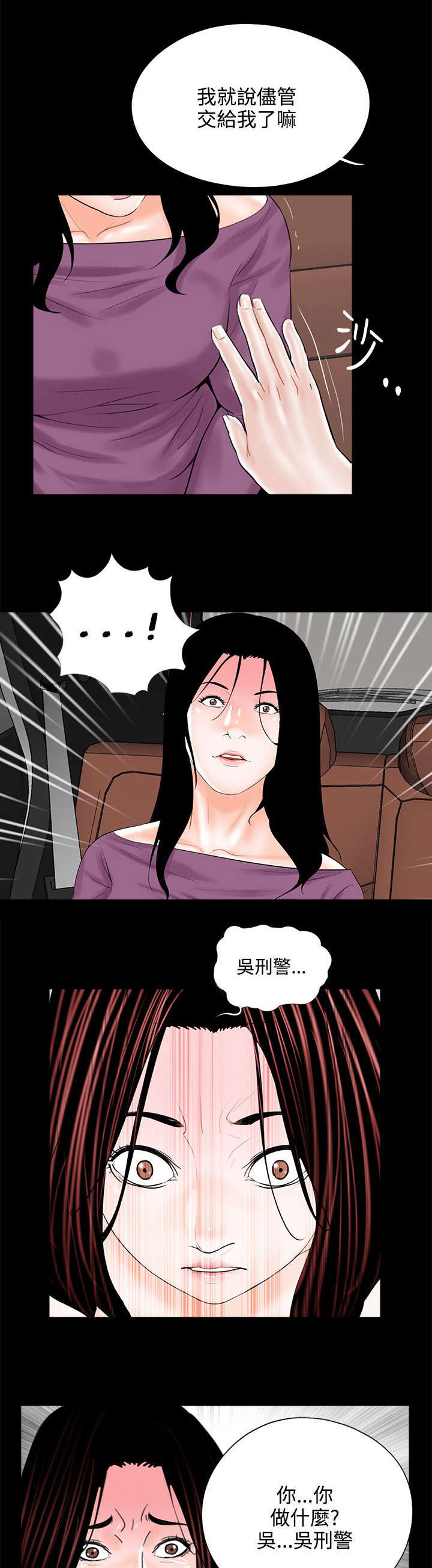 支付危机漫画,第13章：极速释放2图