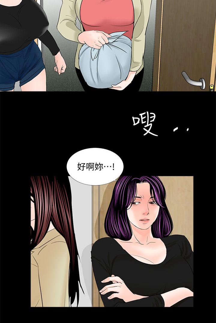 支付危机漫画,第49章：尽管说2图