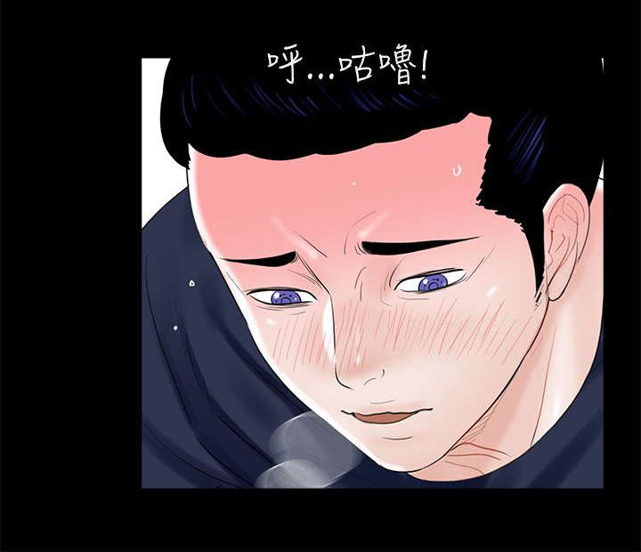 支付危机漫画,第12章：求助警察5图