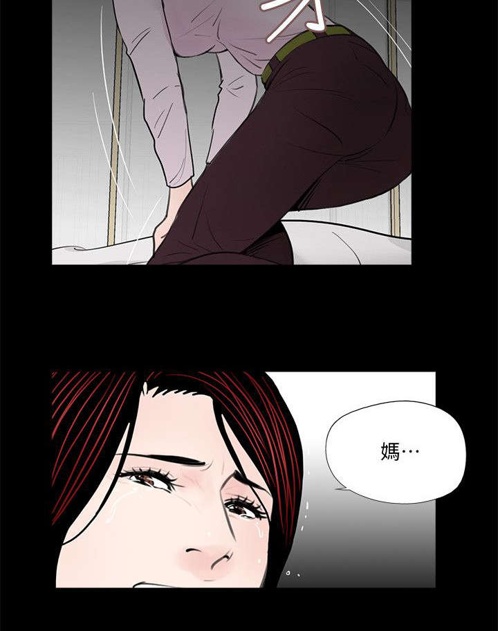 支付危机漫画,第61章：抱歉4图