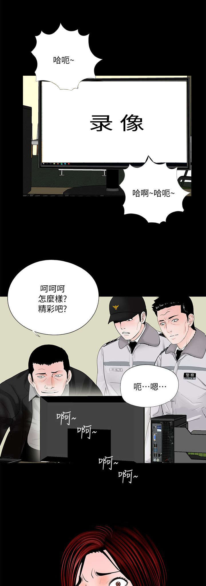 支付危机漫画,第59章：证据4图