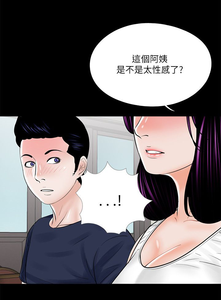 支付危机漫画,第26章：羞辱4图