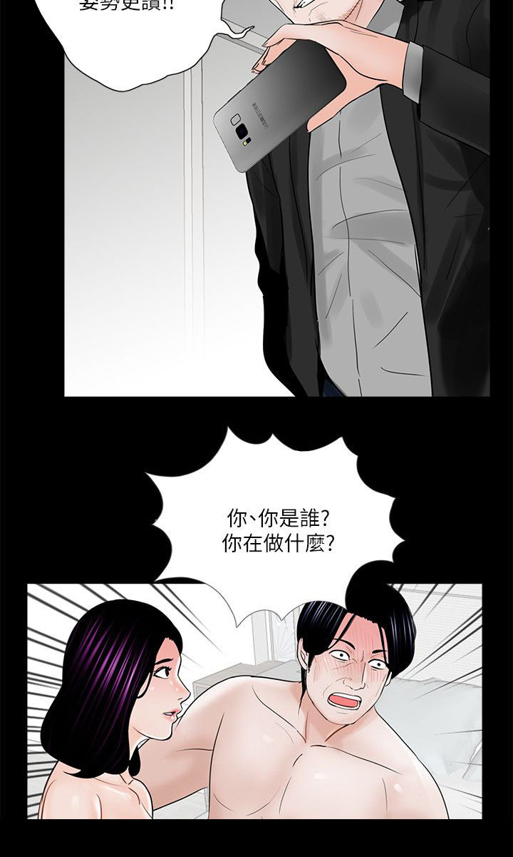 支付危机漫画,第44章：故意吗1图