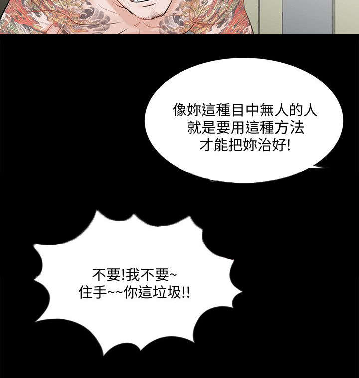 支付危机漫画,第63章：解开绳子5图