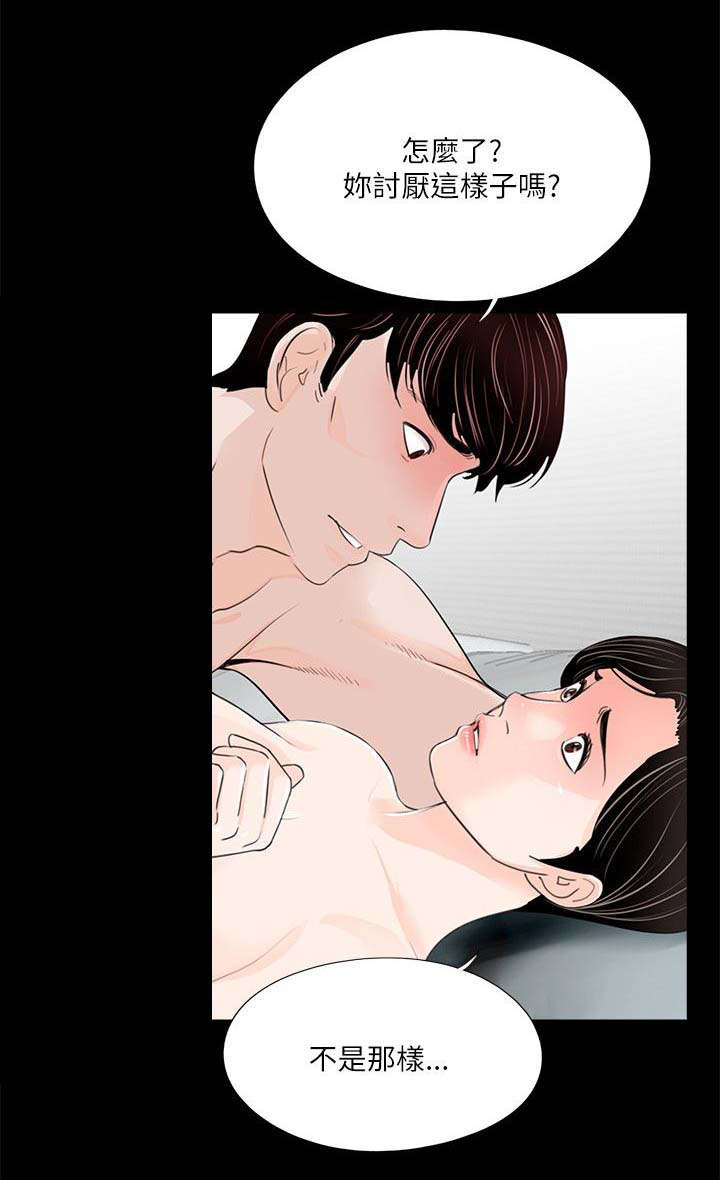 支付危机漫画,第33章：泻火3图