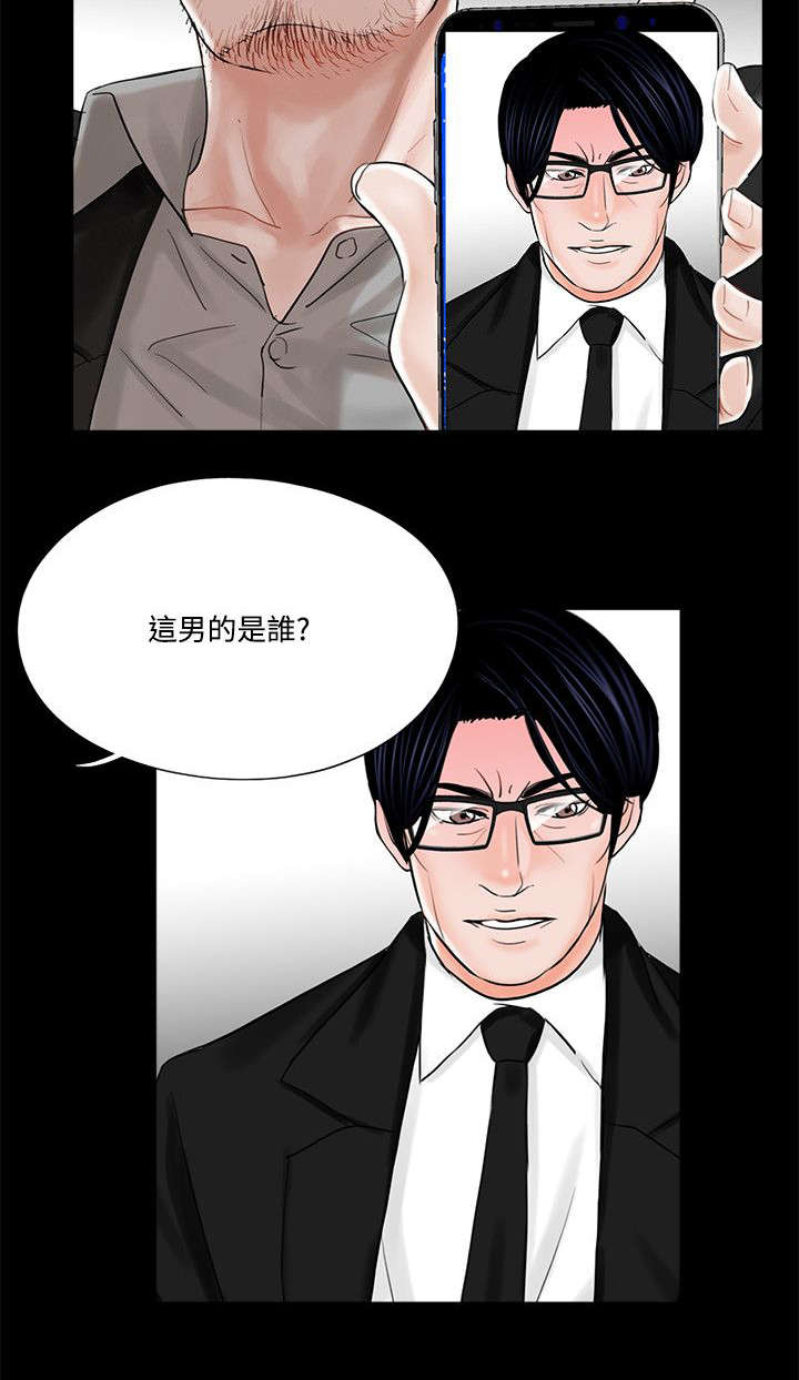 支付危机漫画,第17章：勾引计划1图
