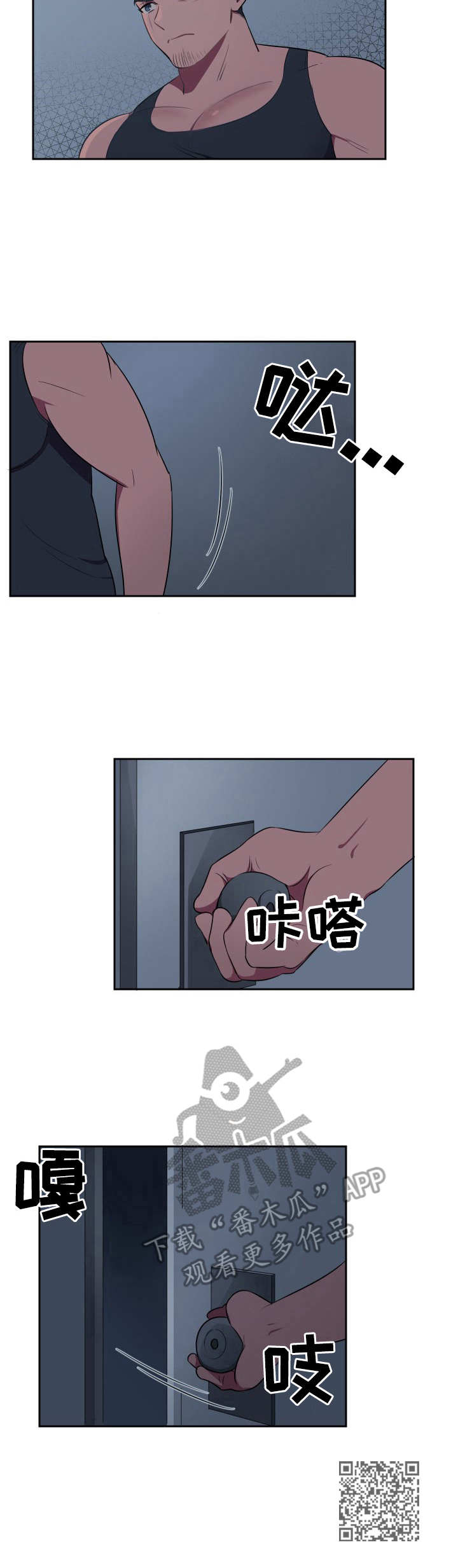 阿旺和阿喵吃糖果视频大全漫画,第6章：判若两人1图