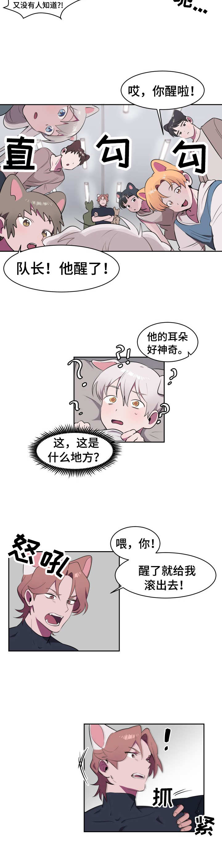 阿旺和村花结婚接吻漫画,第1章：遗弃1图