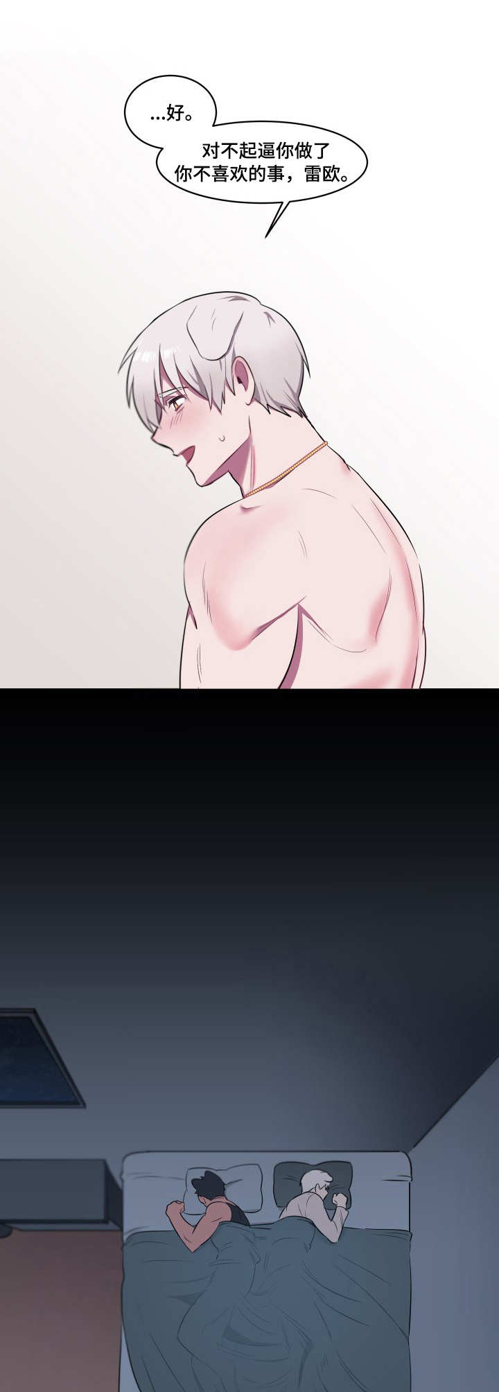 阿莫西林的作用与功效漫画,第6章：判若两人4图