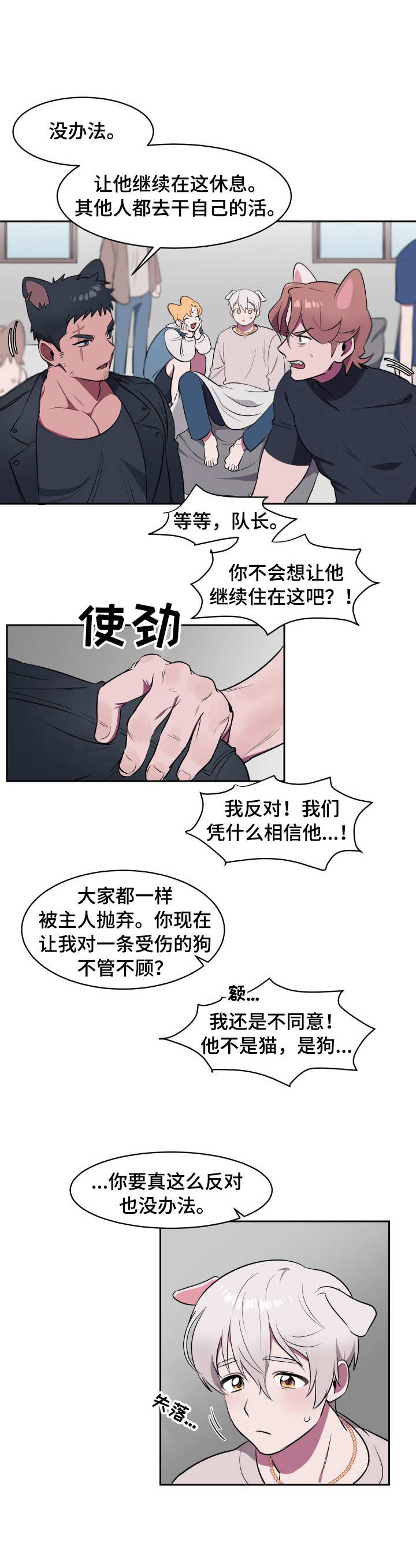 阿旺和村花结婚接吻漫画,第1章：遗弃4图