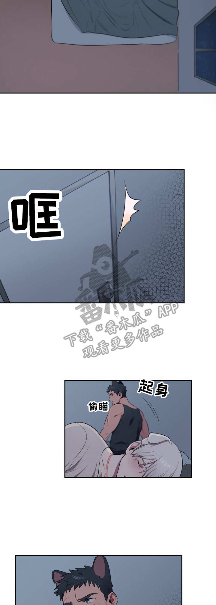阿莫西林的作用与功效漫画,第6章：判若两人5图