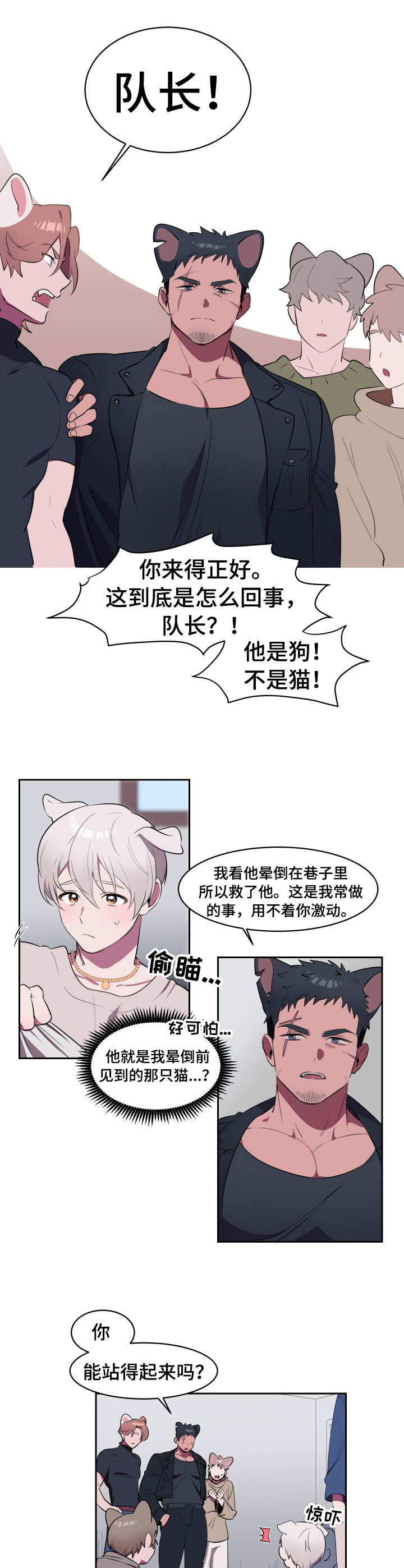 阿旺和村花结婚接吻漫画,第1章：遗弃2图