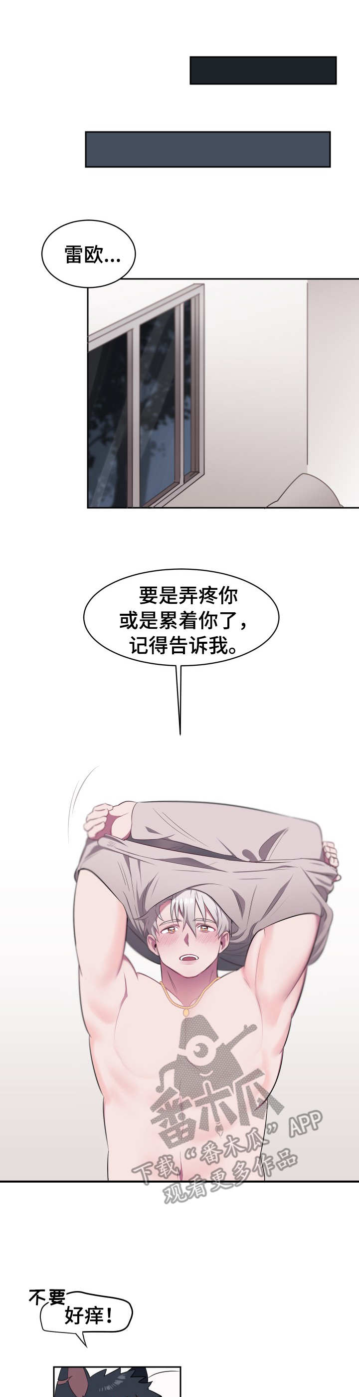 阿旺和阿喵吃糖果视频大全漫画,第6章：判若两人2图