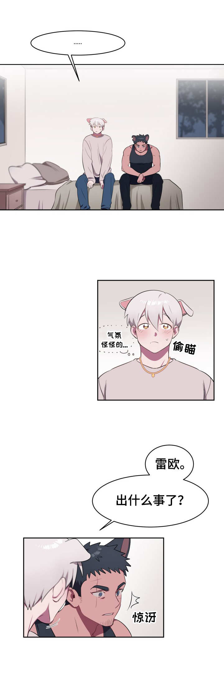 阿旺和阿喵吃糖果视频大全漫画,第5章：最后通牒2图