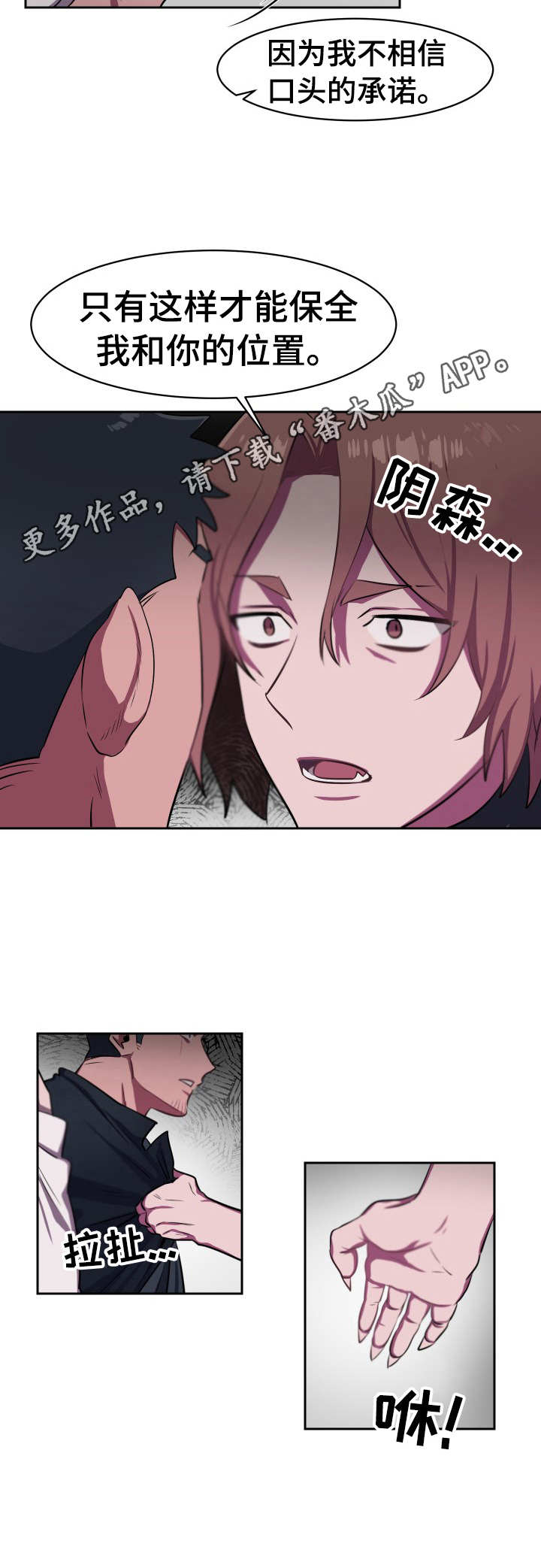 阿旺阿喵漫画,第9章：体力不够4图