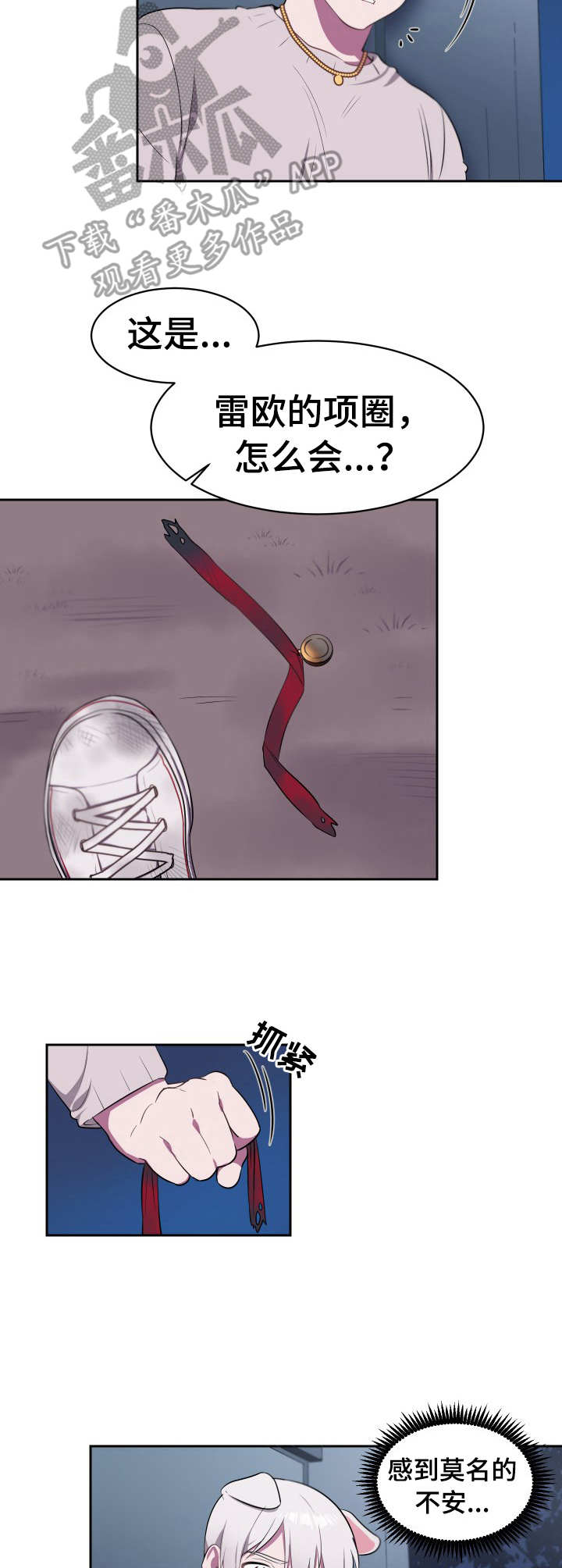 徐州阿喵阿旺宠物店漫画,第8章：利爪4图