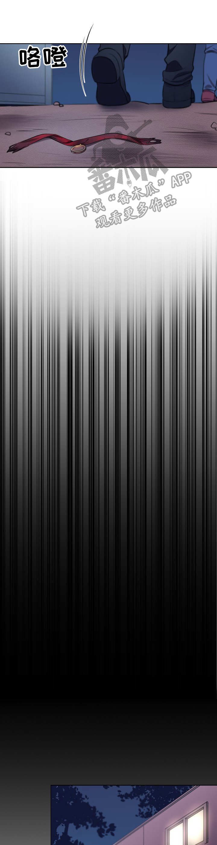 阿旺阿喵漫画,第7章：冲突5图