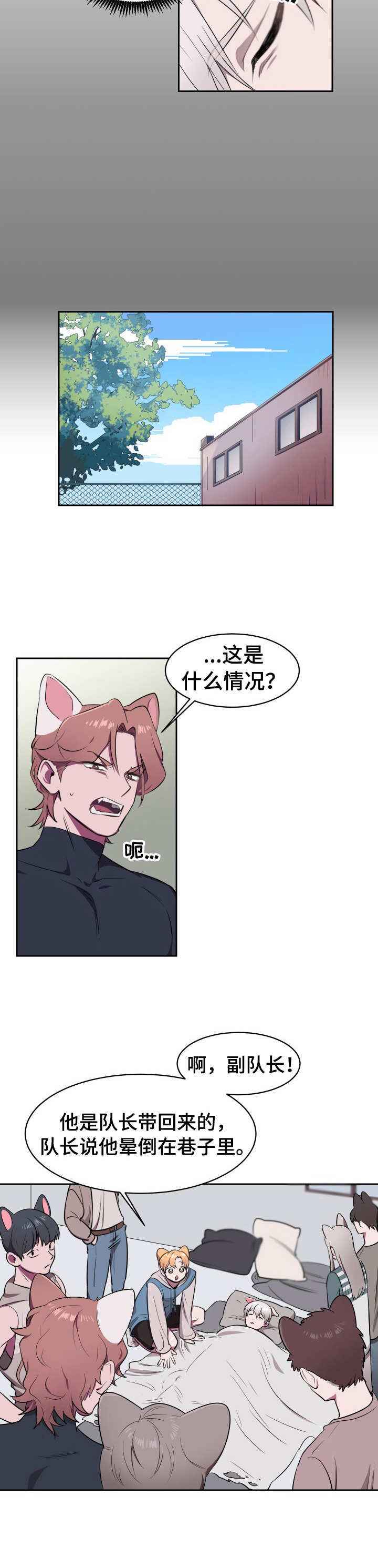 阿旺的全部视频漫画,第1章：遗弃4图