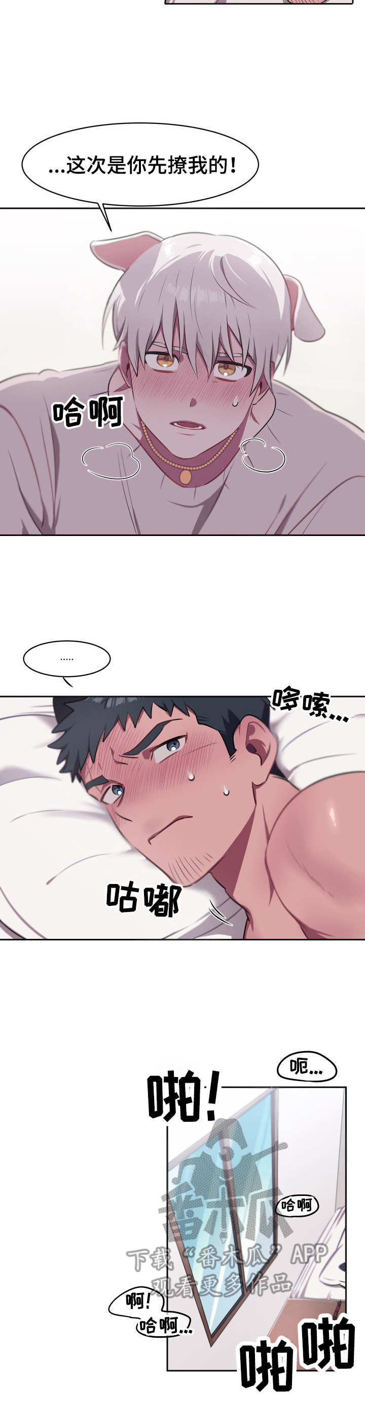 阿旺阿喵漫画,第12章：宝物（完结）2图