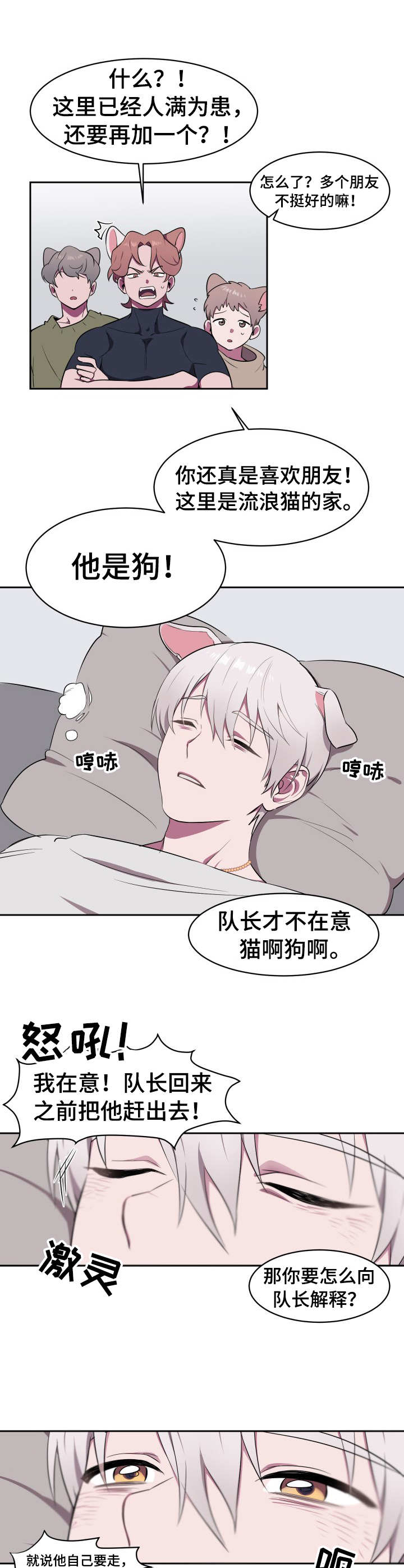 阿旺的全部视频漫画,第1章：遗弃5图