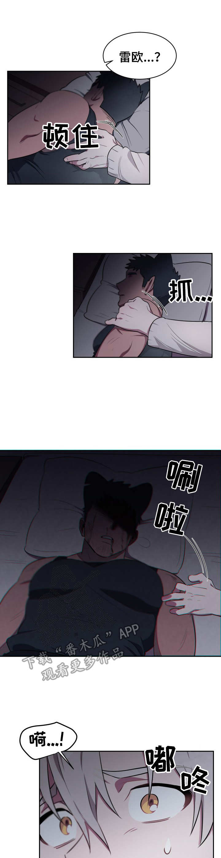 阿旺和阿喵吃糖果视频大全漫画,第7章：冲突1图