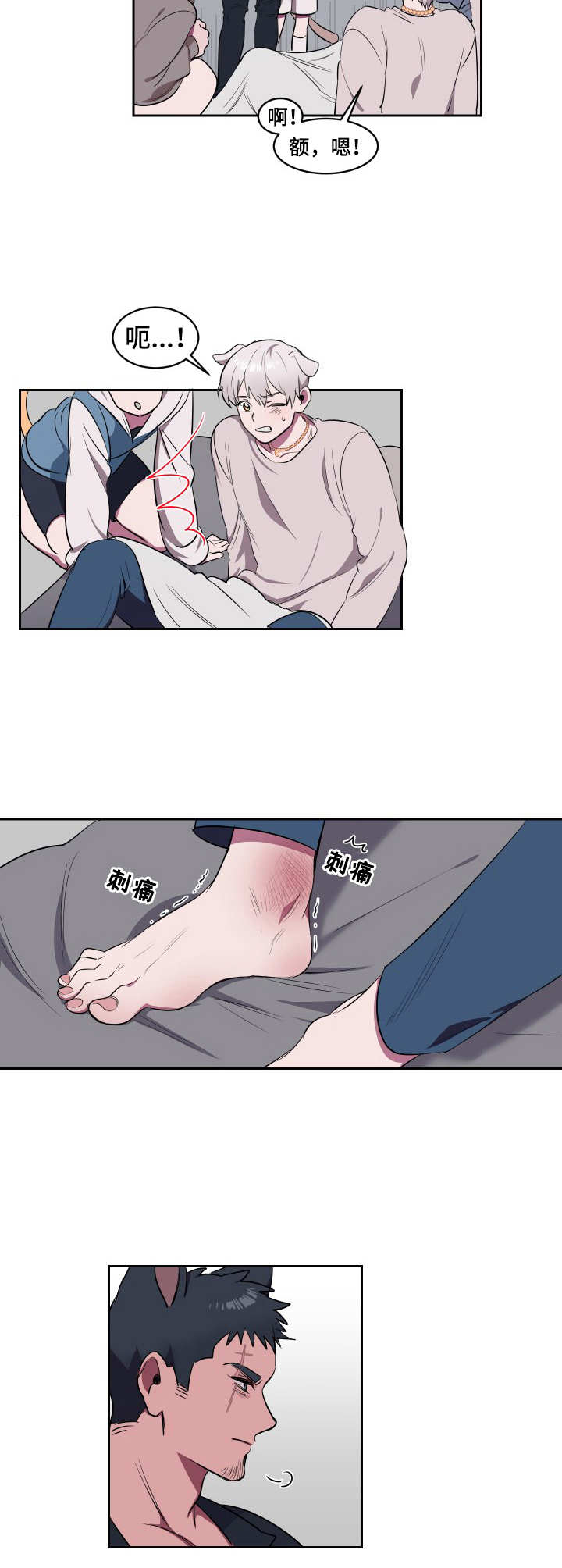 阿旺和村花结婚接吻漫画,第1章：遗弃3图