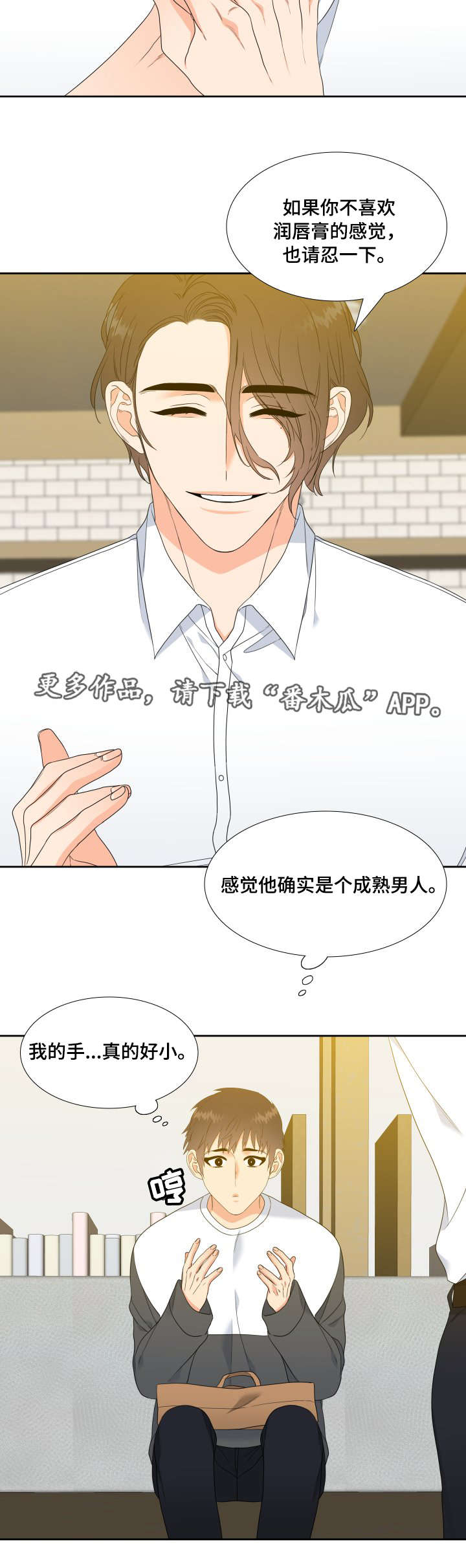 啪嗒砰3组合技能如何升级漫画,第22章：若无其事1图