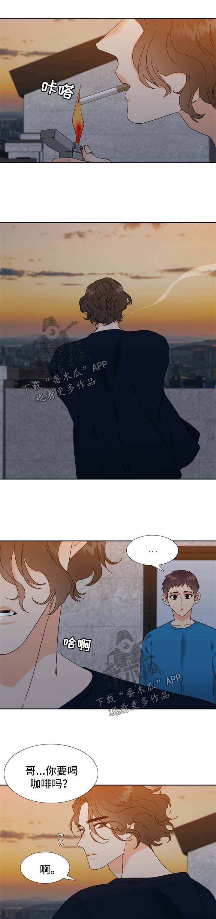 升级鸿蒙系统的3种方法漫画,第86章：过得很辛苦2图