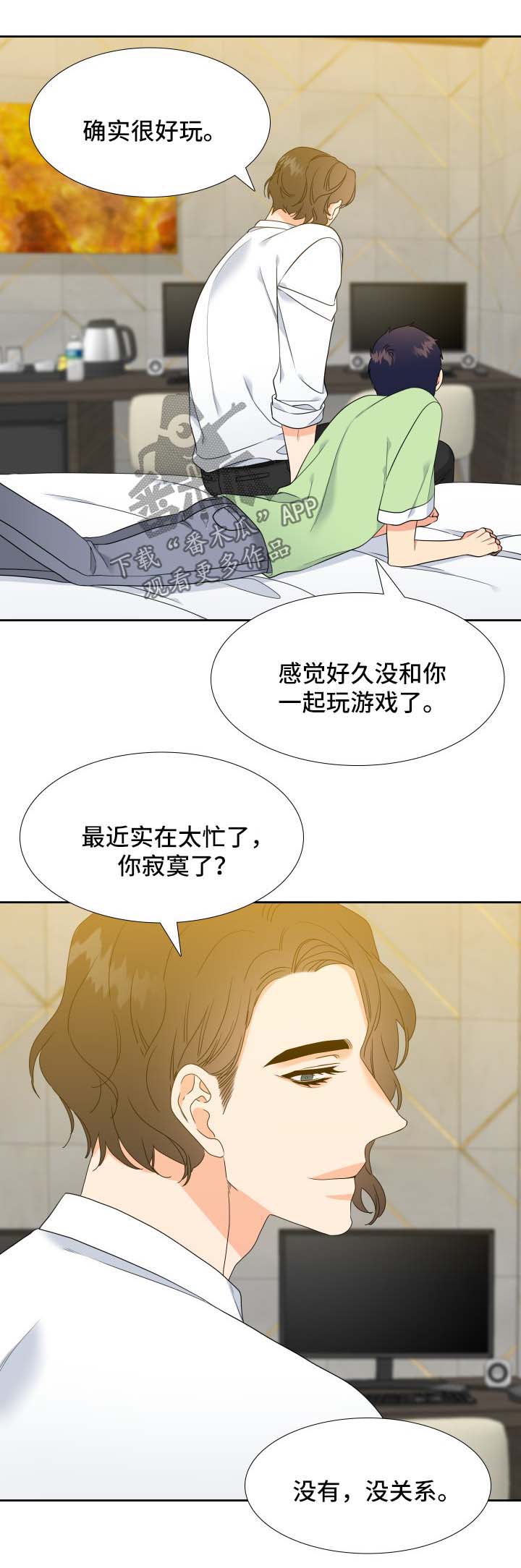 啪嗒砰3组合技能如何升级漫画,第57章：主动2图