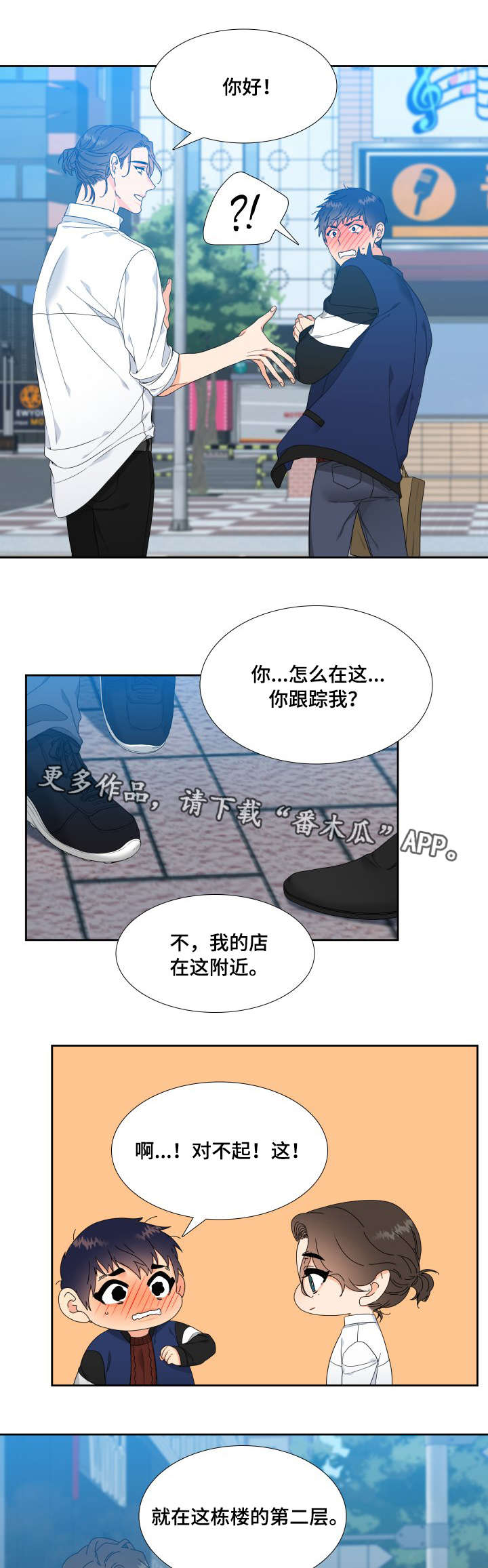 啪嗒砰3组合技能如何升级漫画,第7章：出主意3图