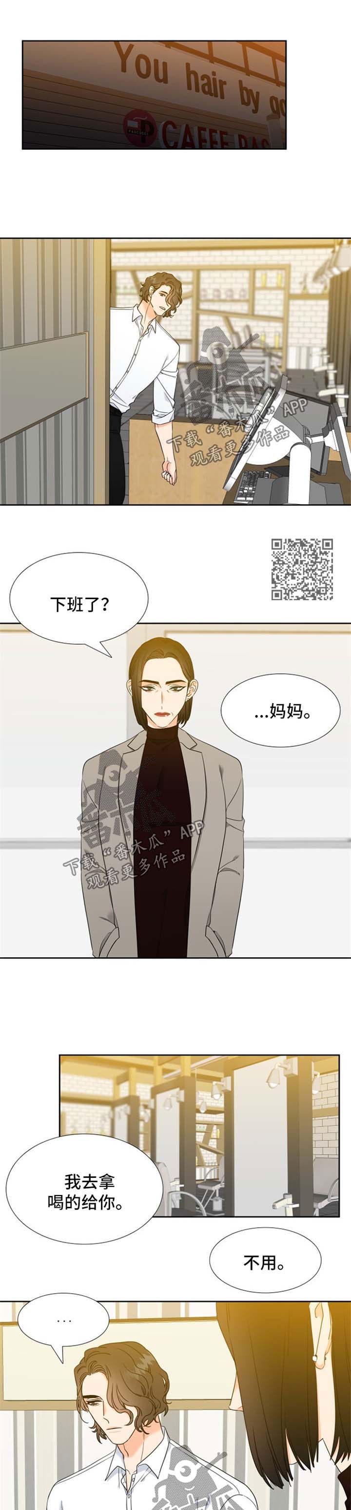 升级鸿蒙系统的3种方法漫画,第90章：坦白4图