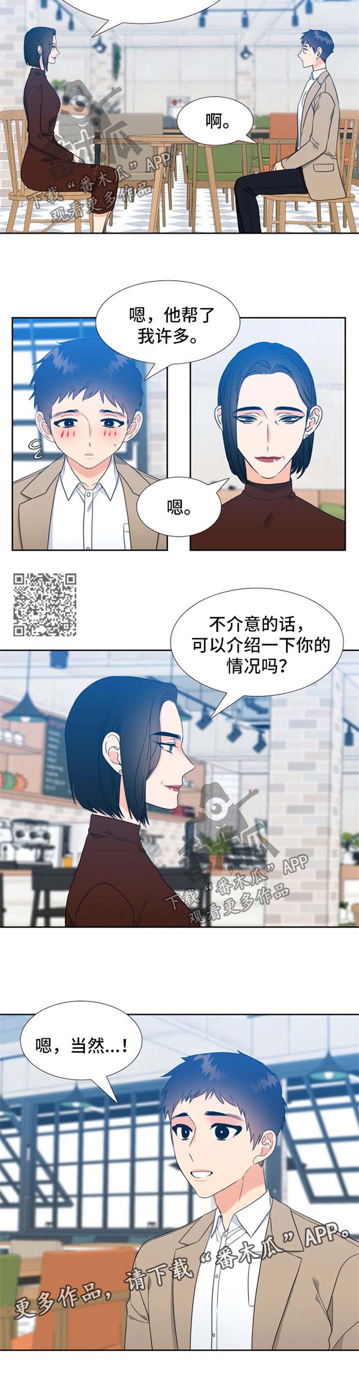 升级组合漫画,第94章：与母亲见面4图