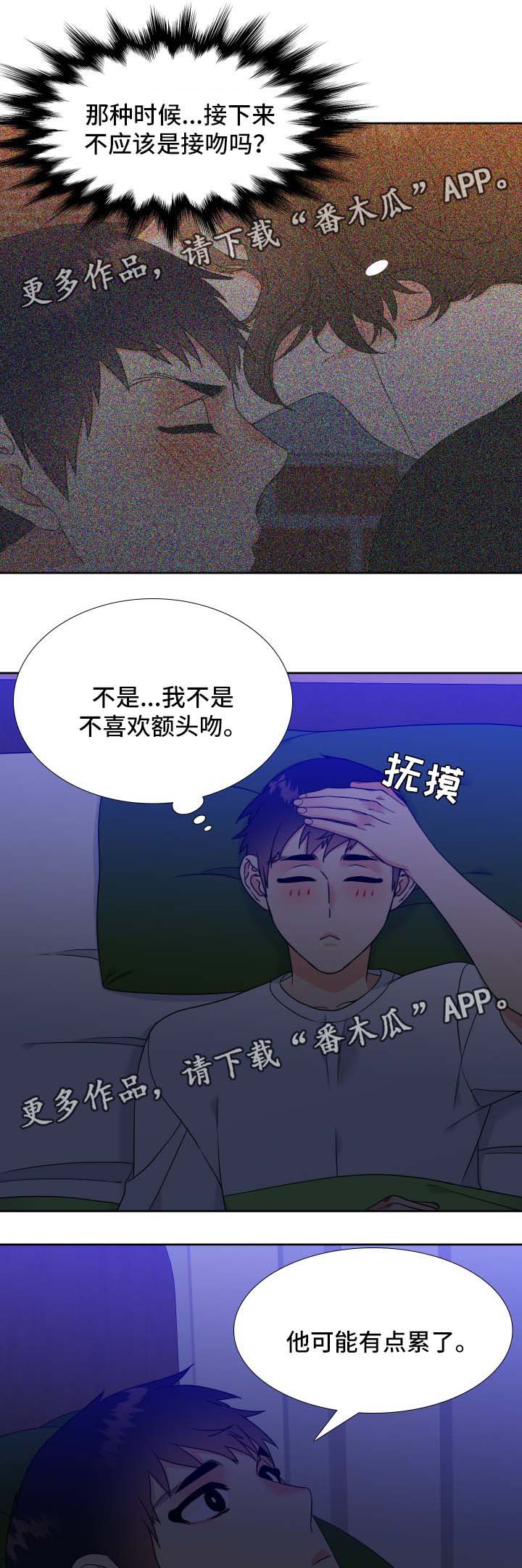 啪嗒砰3组合技能如何升级漫画,第43章：舍不得吃3图
