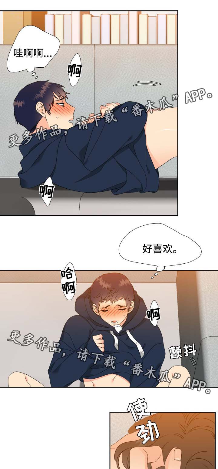 升级鸿蒙系统的3种方法漫画,第38章：忍不住3图