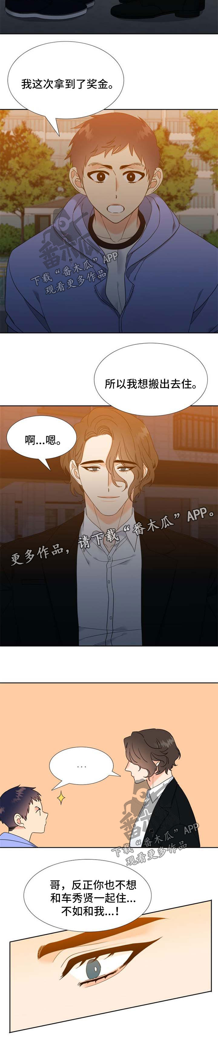 升组词漫画,第106章：获胜【第一季完结】3图