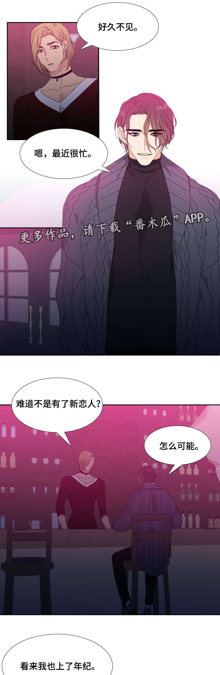 升白针的副作用和危害漫画,第15章：无法面对3图