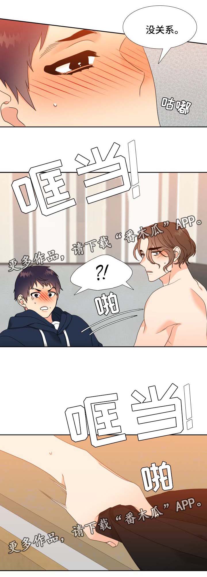 升级鸿蒙系统的3种方法漫画,第39章：睡着1图