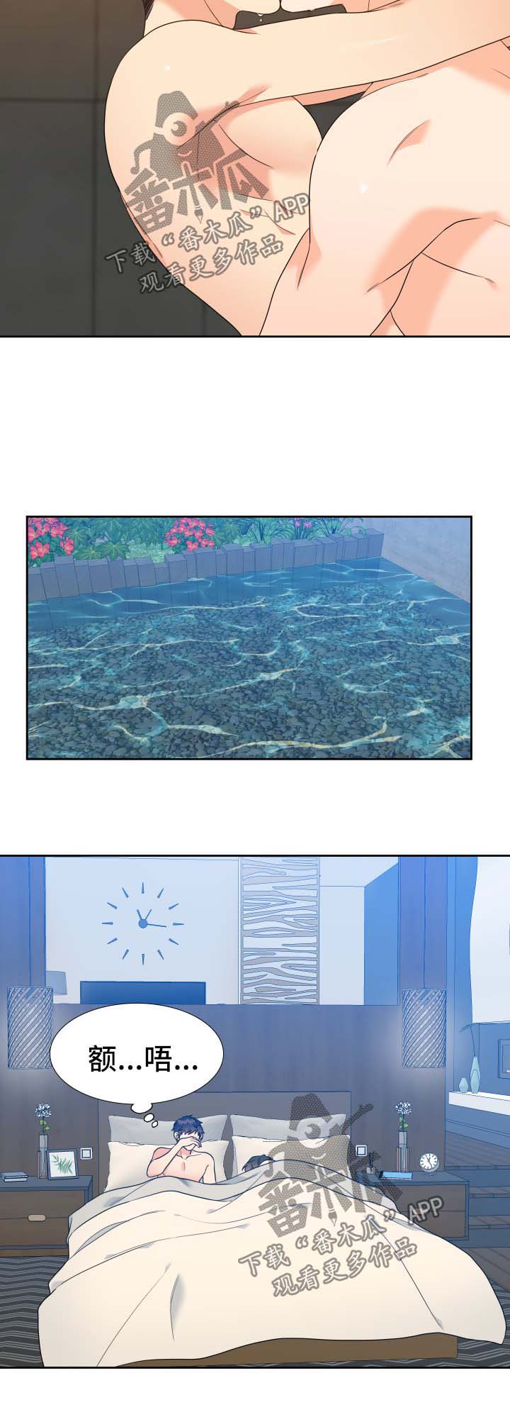 升值漫画,第66章：粘人4图