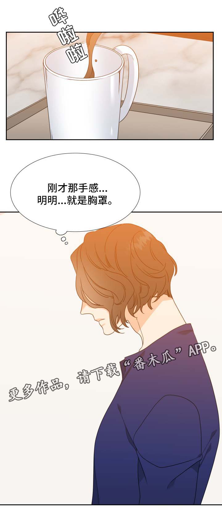 升级组合漫画,第46章：他的爱好5图
