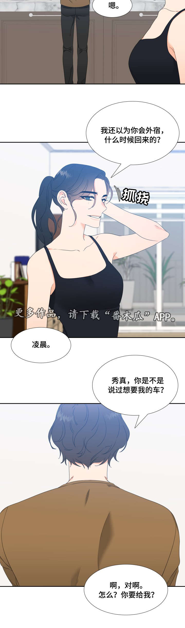 升白针的副作用和危害漫画,第26章：我想结束2图