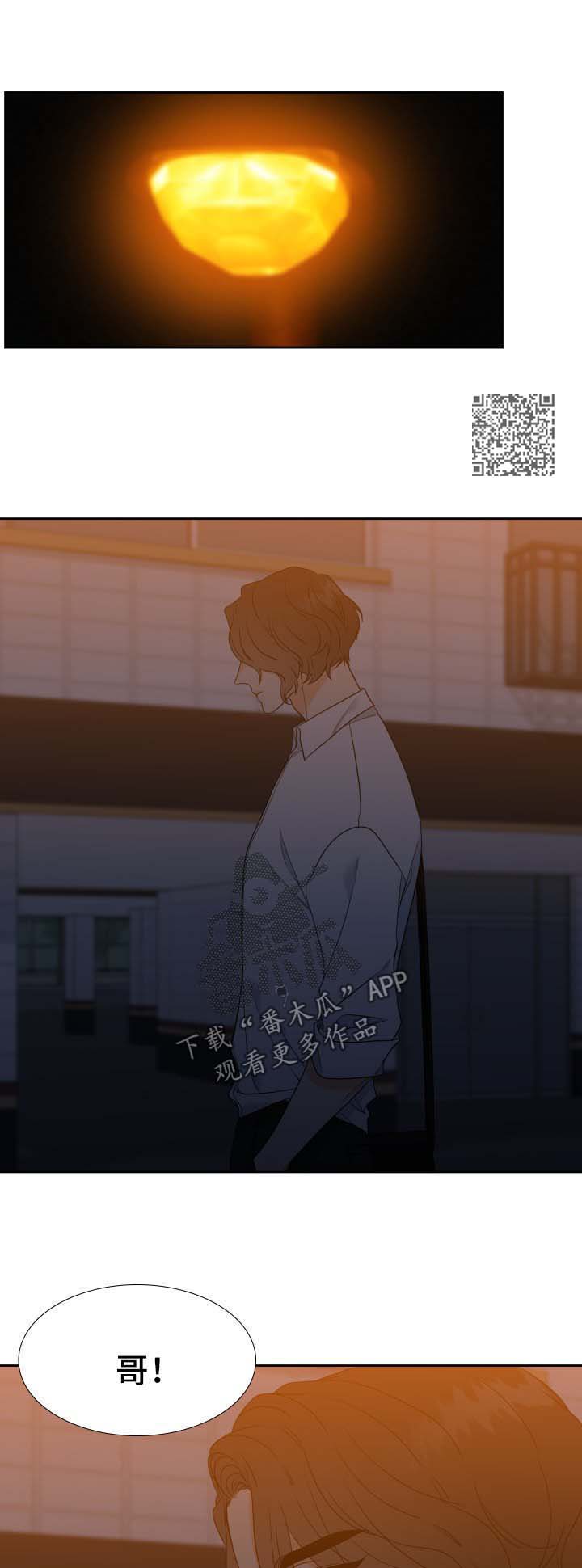 升级组合漫画,第72章：聚餐5图