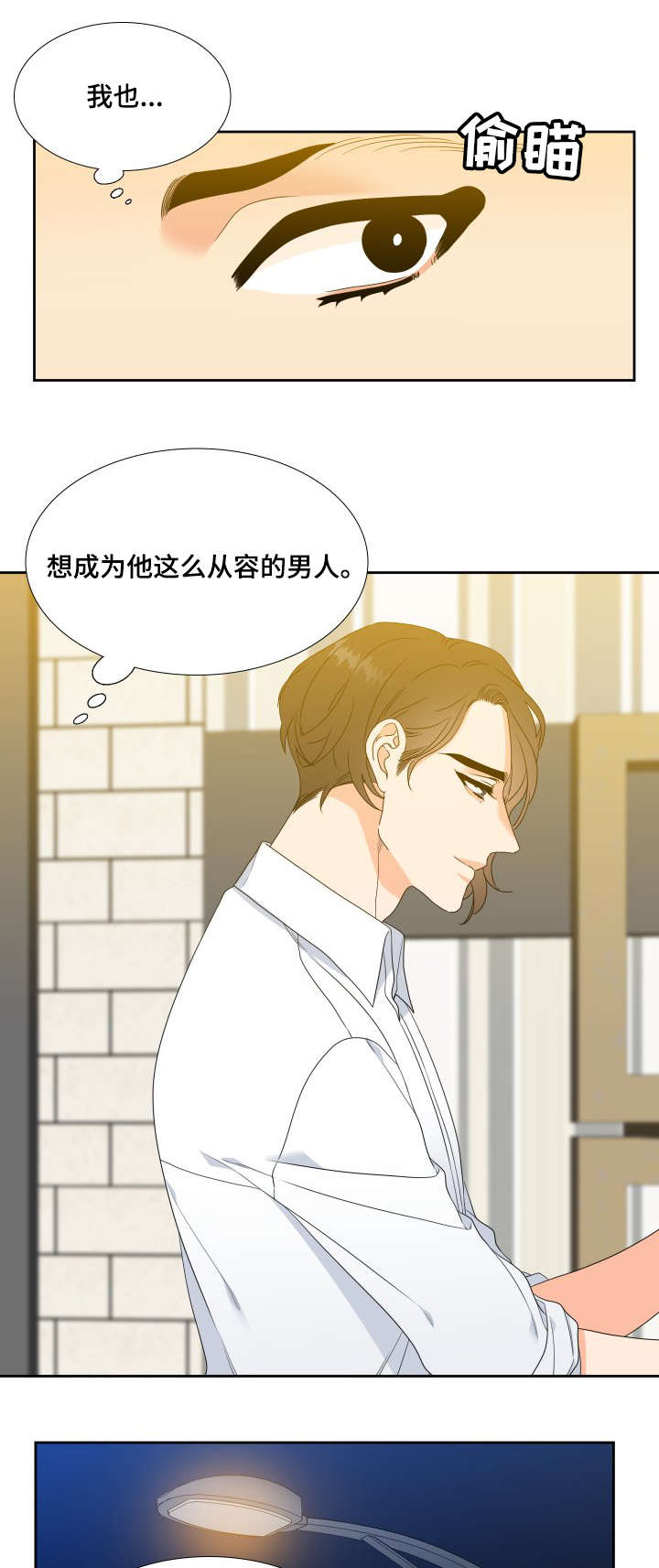 啪嗒砰3组合技能如何升级漫画,第22章：若无其事2图