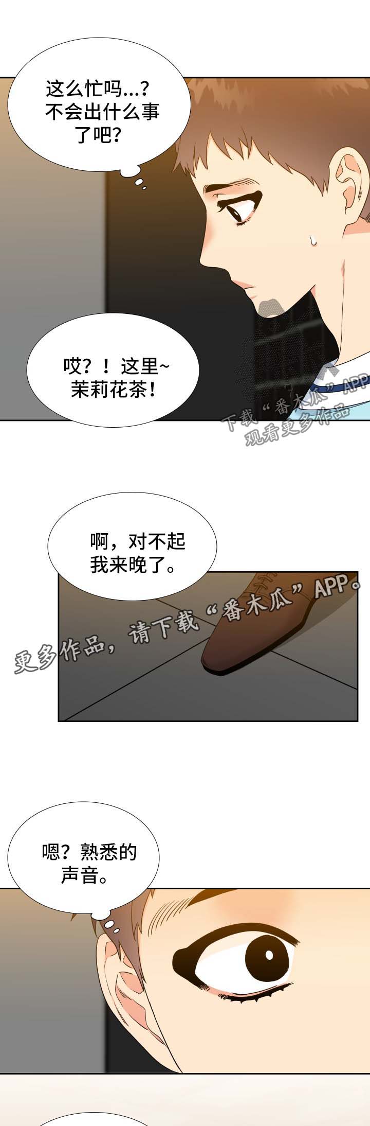 升组词漫画,第74章：母亲3图