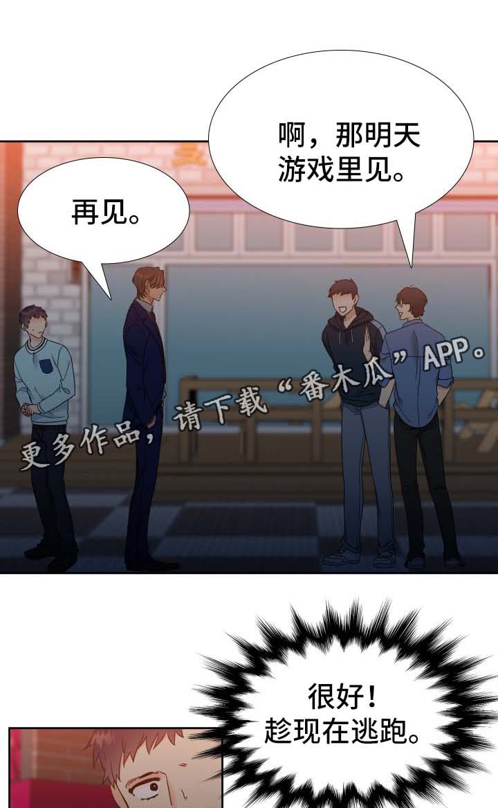升级鸿蒙系统的3种方法漫画,第76章：寂寞1图