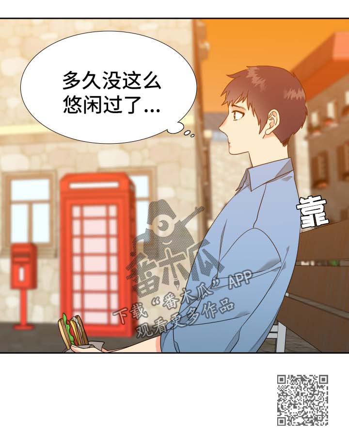 升级最新版本漫画,第67章：自己出门1图